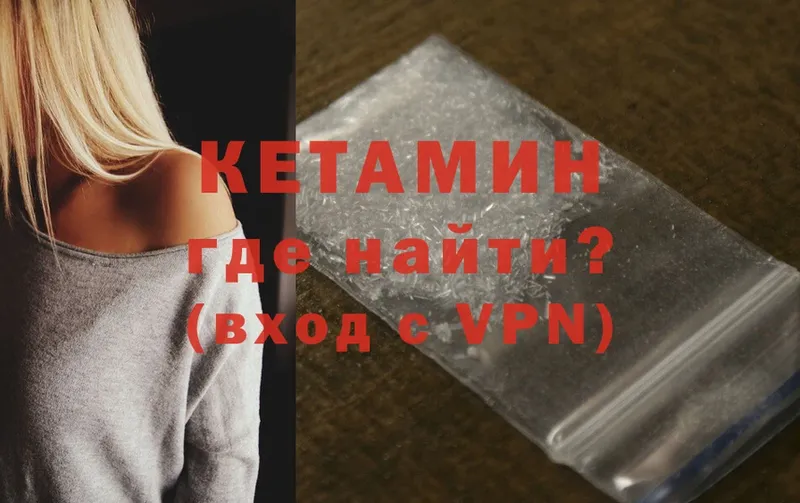 Кетамин VHQ  Нижневартовск 