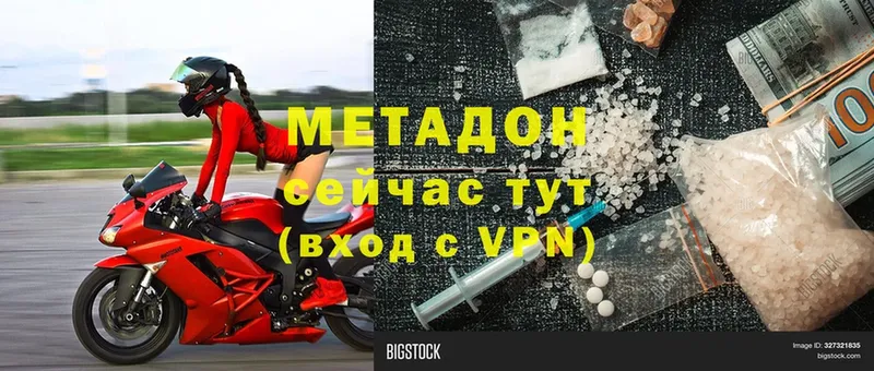 МЕТАДОН methadone  hydra вход  Нижневартовск 